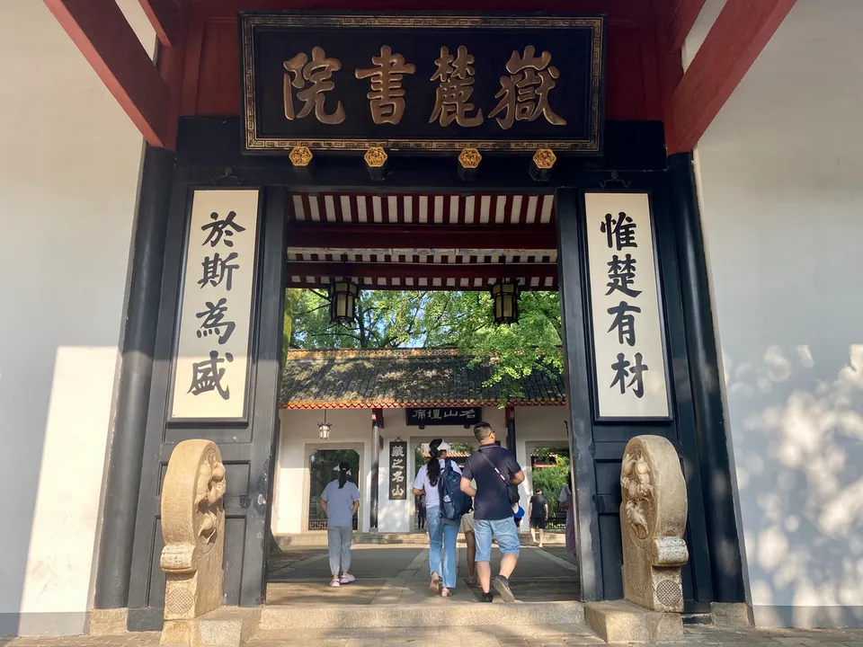 Yuelu Academy