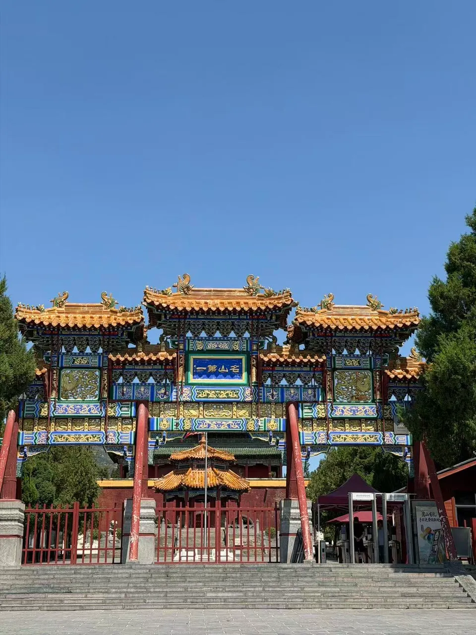 Zhongyue Temple