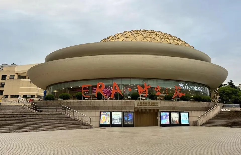 Shanghai Circus World