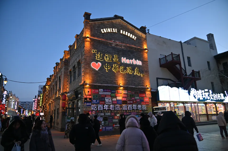 Laodaowai Chinese Baroque District