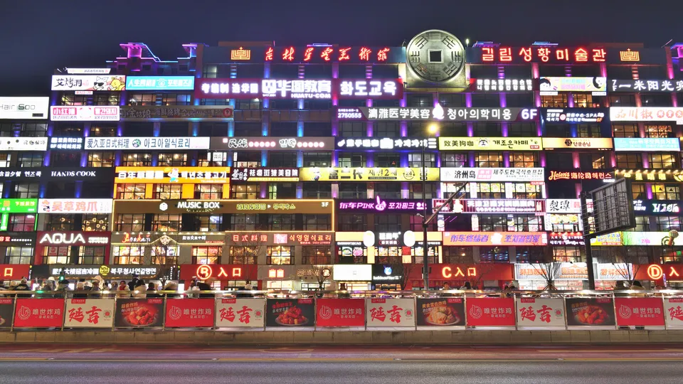 Yanji