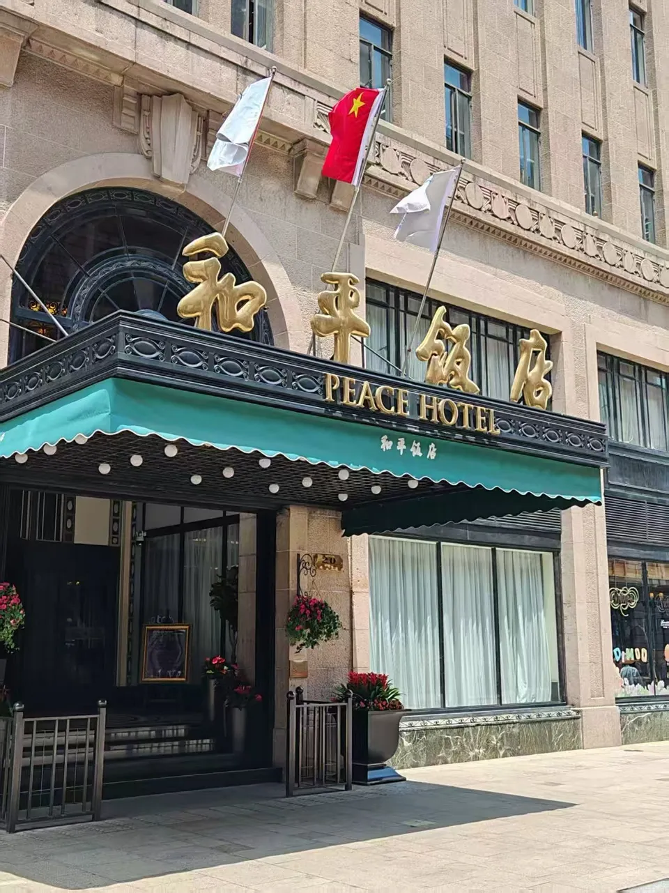 Peace Hotel