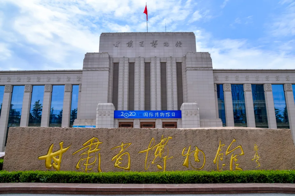 Gansu Provincial Museum — Check Guiding Rules