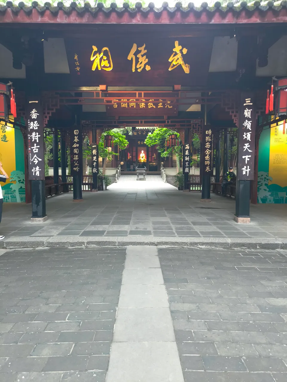 Wuhou Shrine