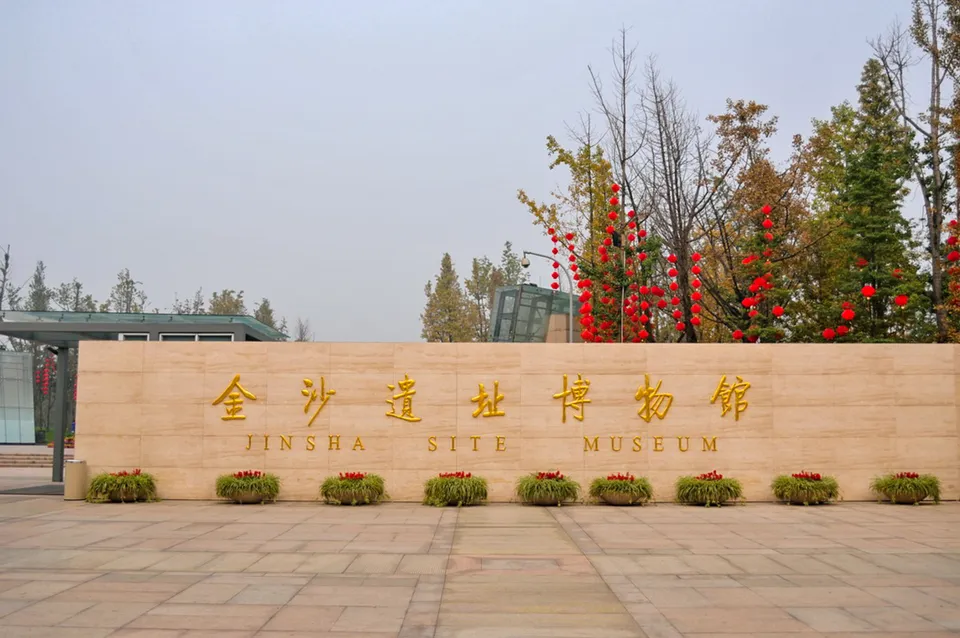 Jinsha Site Museum — temporarily closed